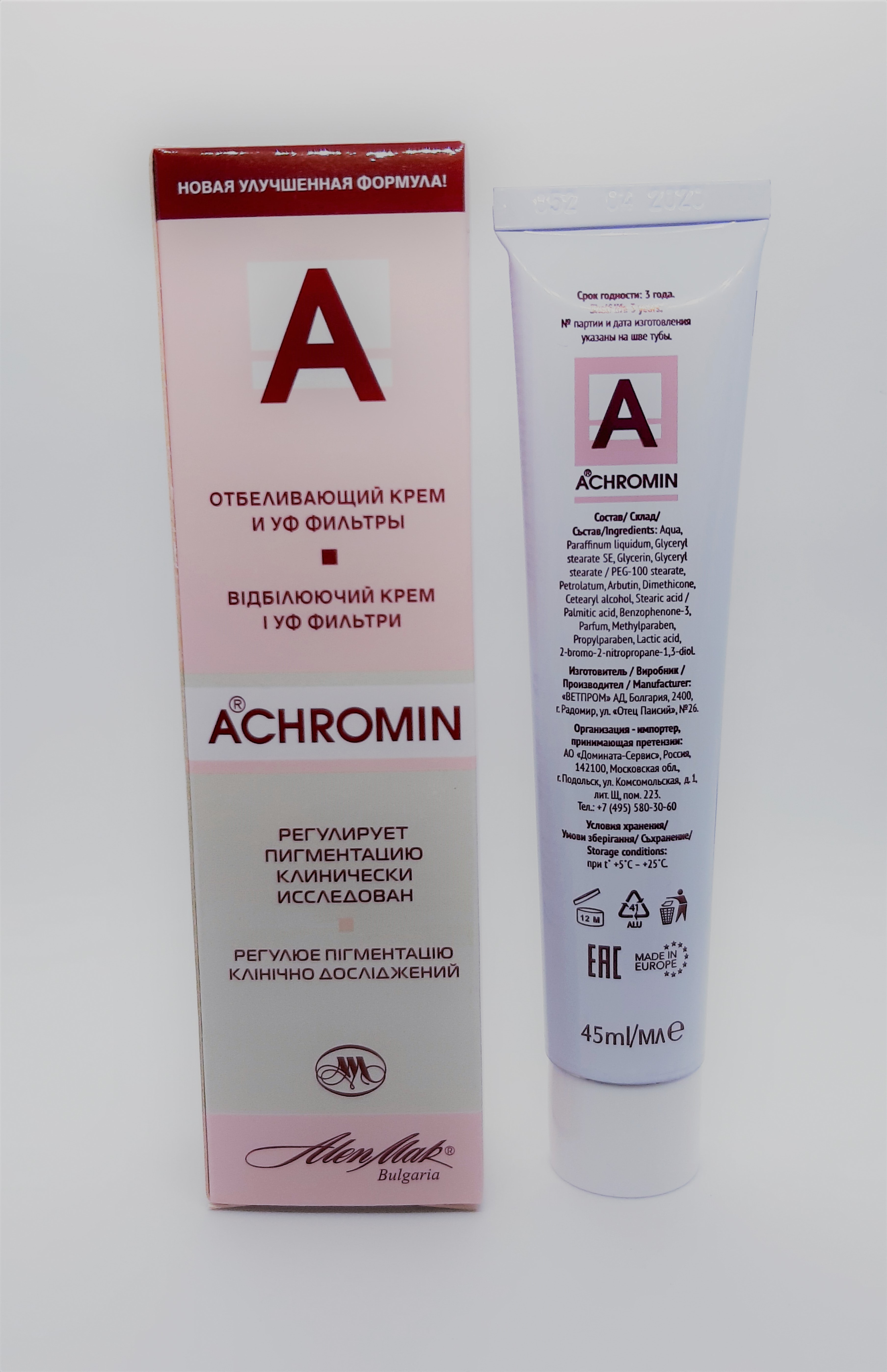 Ахромин от пятен. Ахромин. Ахромин крем отбеливающий до и после. Achromin мазь. Ахромин Антипигмент.
